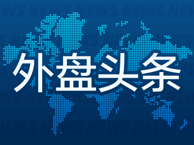 股票按月配资论坛 8月5日外盘头条：特朗普散布就业数据阴谋论 马斯克获300亿美元股票奖励 ChatGPT周活跃用户将达7亿