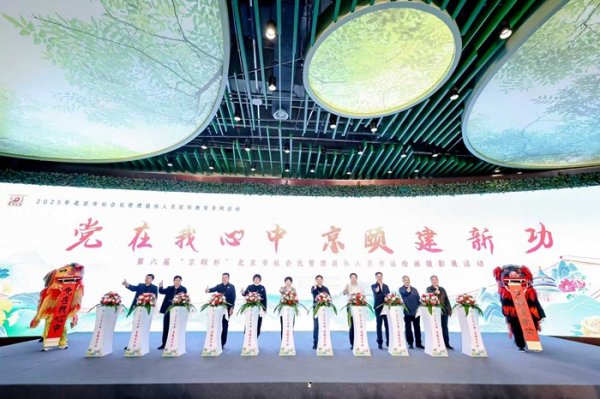 专业配资实操盘 第六届“京颐杯”书画摄影展亮相北京世园公园