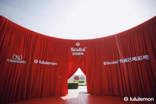 杠杆股市配资平台 如何将产品变为情绪载体？lululemon 天猫超品日“为自己喝彩”案例全拆解
